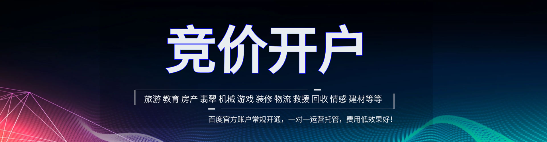 普定信息流运营